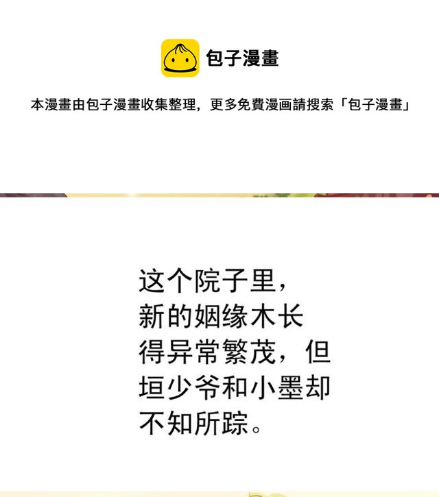 下篇 因为我也喜欢你啊50
