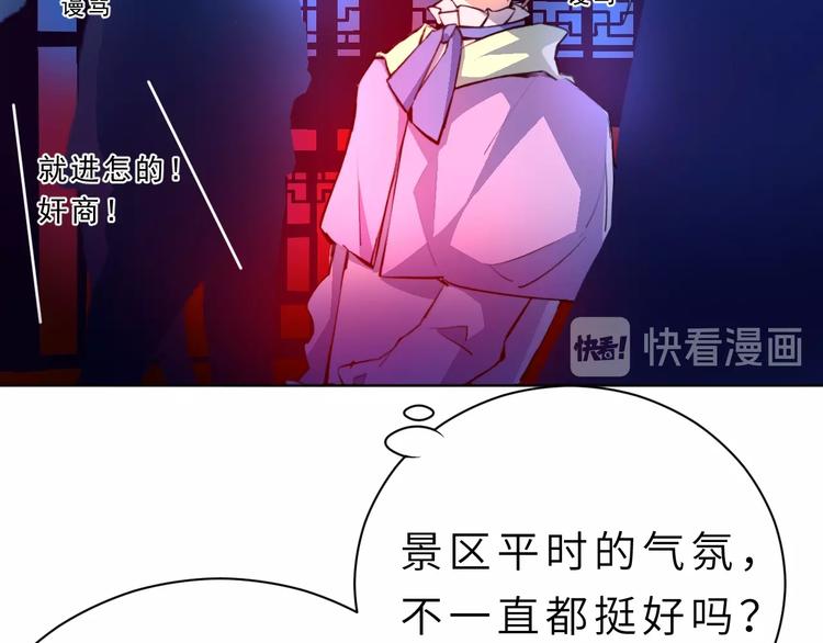 第2话 奇怪的少年22