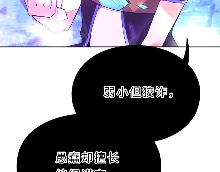 第3话 魔王降临155
