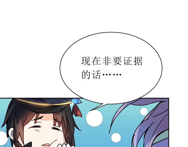 第1话 飞来横祸121