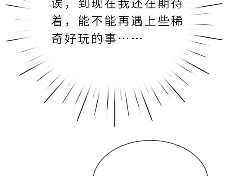 第1话 飞来横祸55