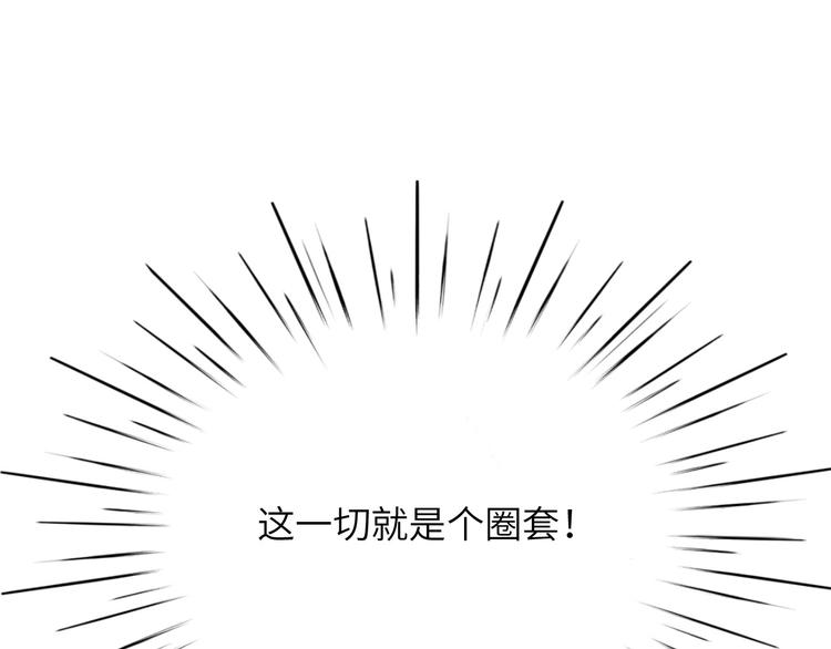 第1话 飞来横祸179
