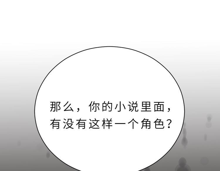 第3话 魔王降临36