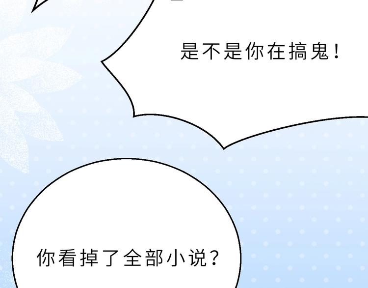 第3话 魔王降临30