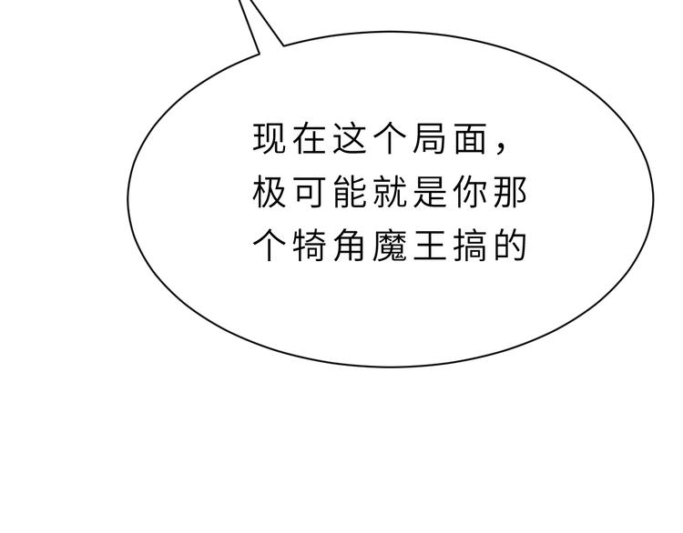 第3话 魔王降临69