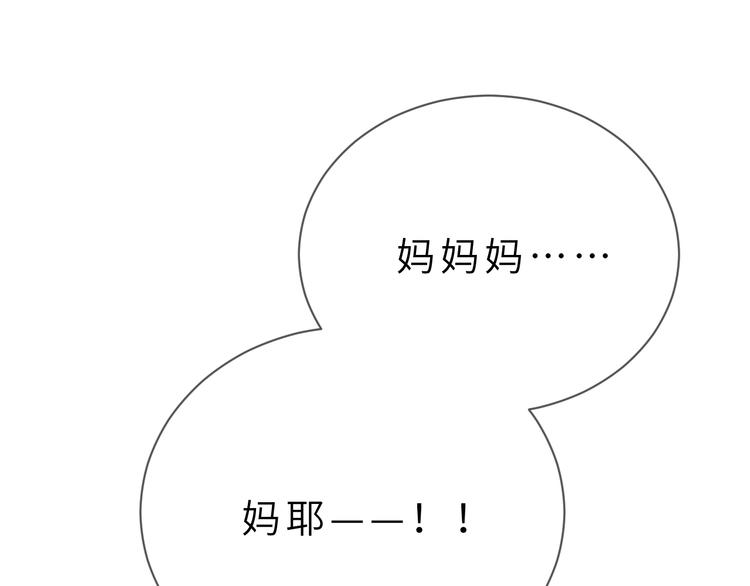 第3话 魔王降临107