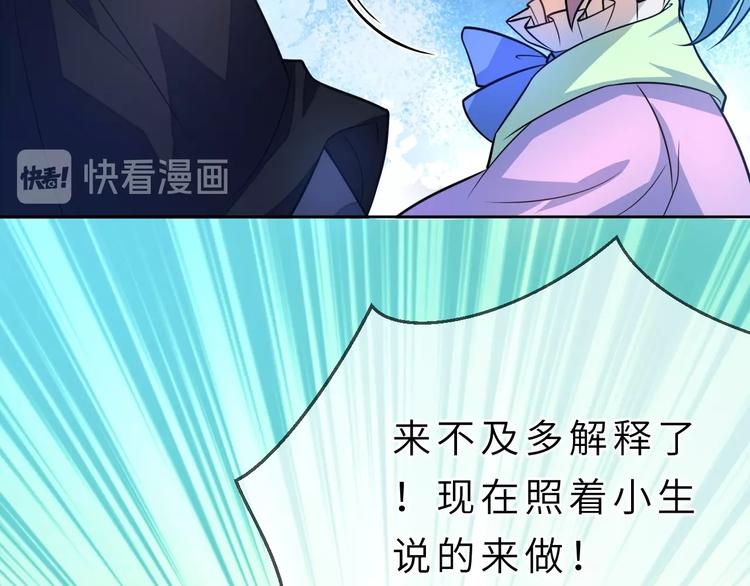 第3话 魔王降临74