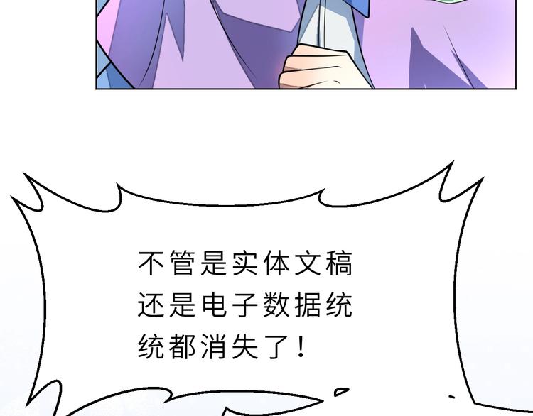 第3话 魔王降临29