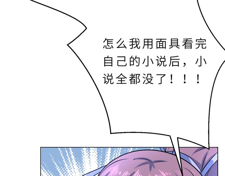 第3话 魔王降临27