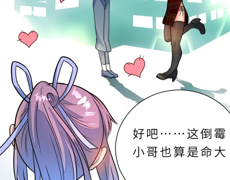 第3话 魔王降临120