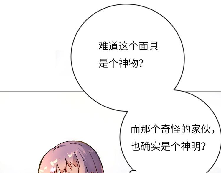 第1话 飞来横祸170