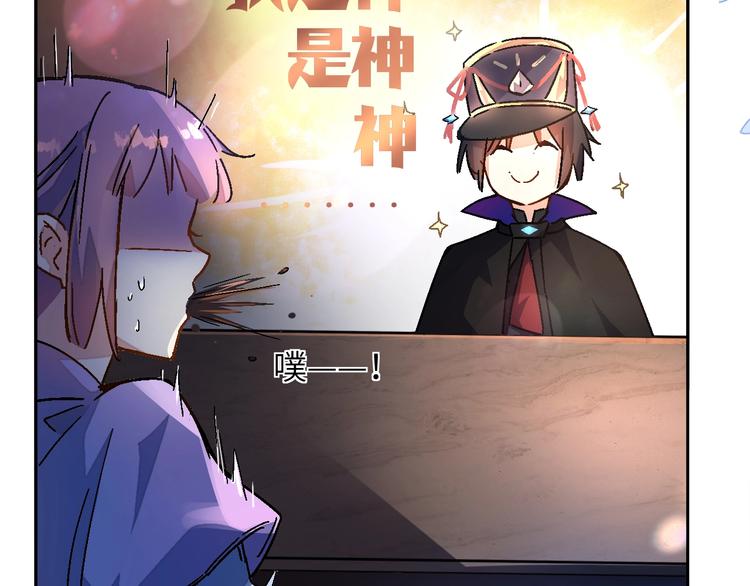 第1话 飞来横祸102