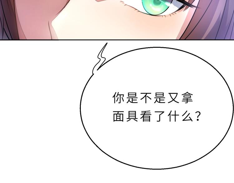 第3话 魔王降临25