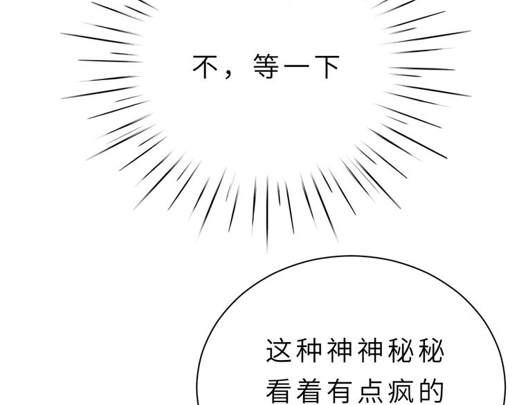 第1话 飞来横祸113