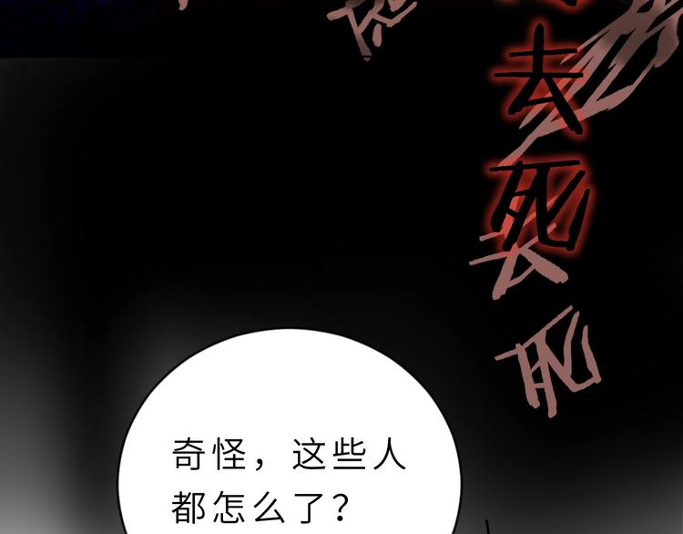 第2话 奇怪的少年20