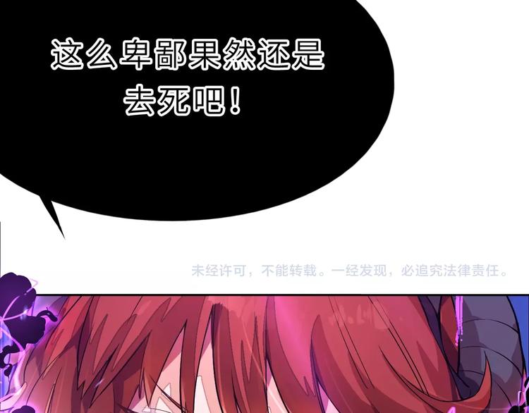第3话 魔王降临158