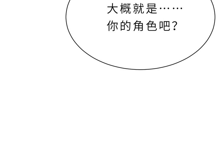 第3话 魔王降临137