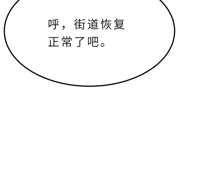 第3话 魔王降临118