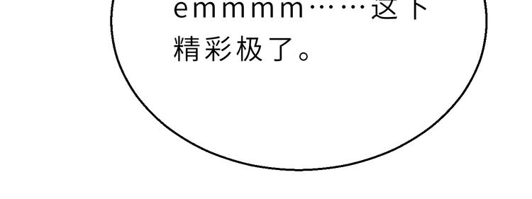 第3话 魔王降临35