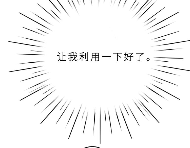 第1话 飞来横祸116