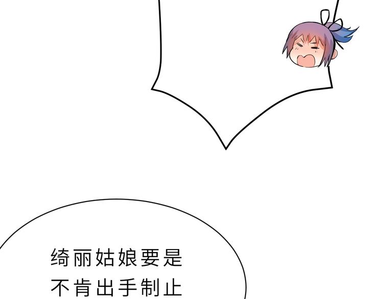 第3话 魔王降临86