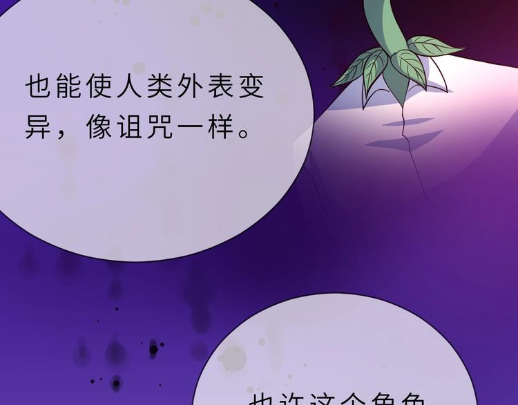第3话 魔王降临42