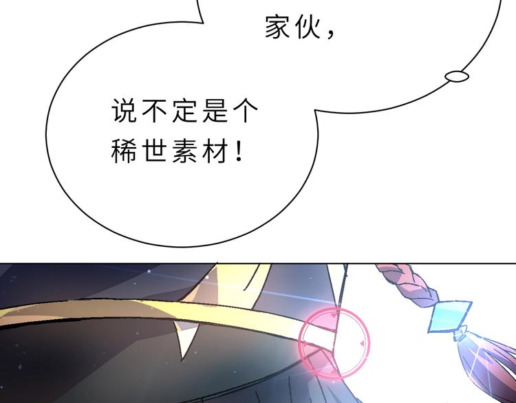 第1话 飞来横祸114