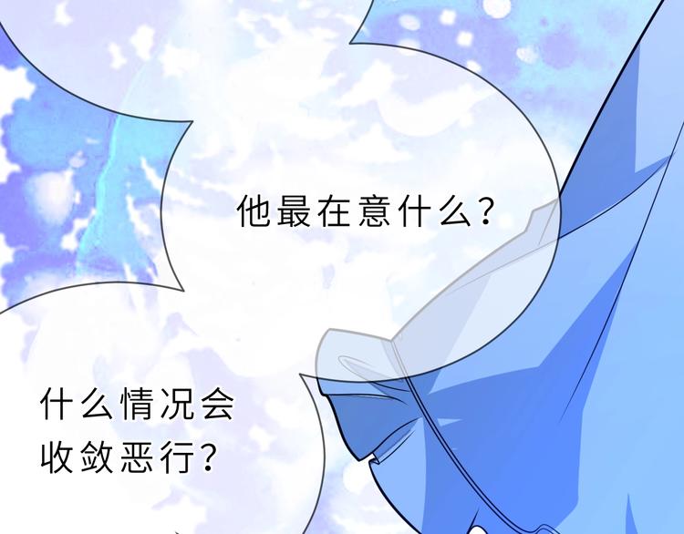 第3话 魔王降临82