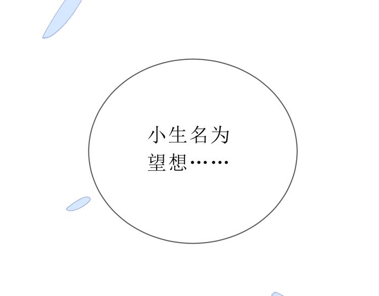 第1话 飞来横祸97
