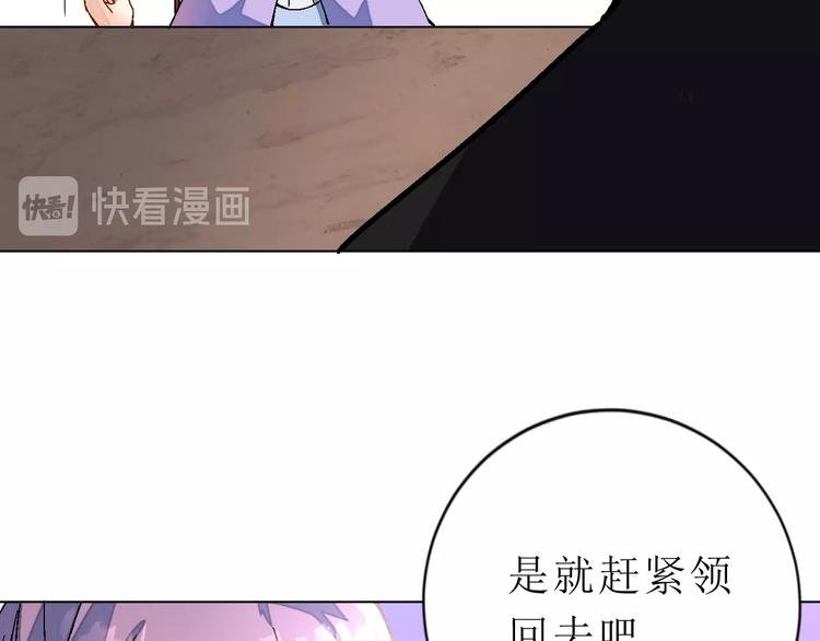 第1话 飞来横祸95