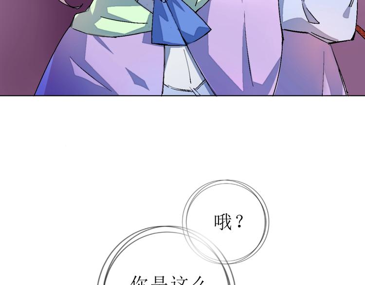 第1话 飞来横祸57