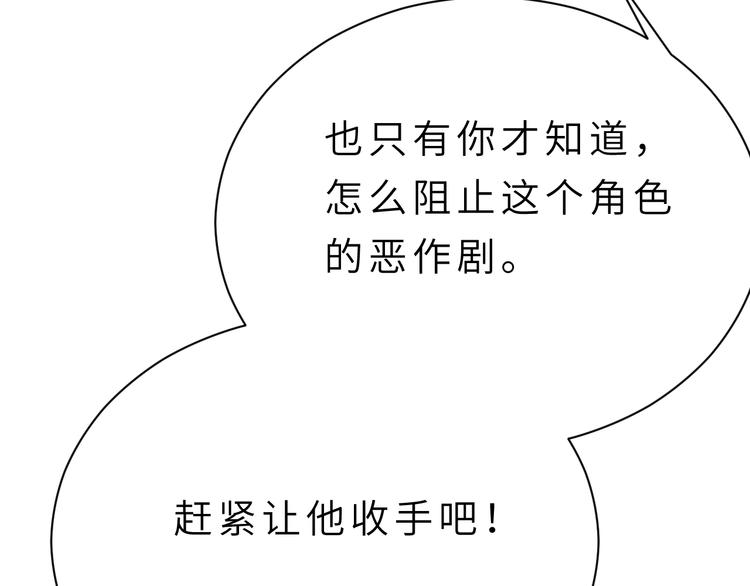 第3话 魔王降临77