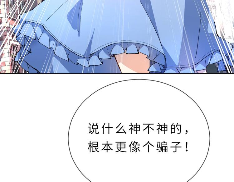 第2话 奇怪的少年12