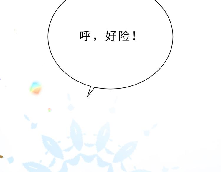 第2话 奇怪的少年85