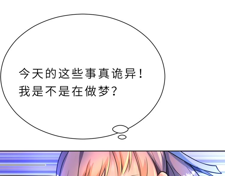 第3话 魔王降临14