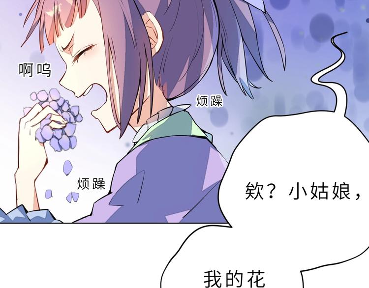 第2话 奇怪的少年29