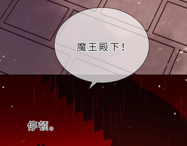 第3话 魔王降临104