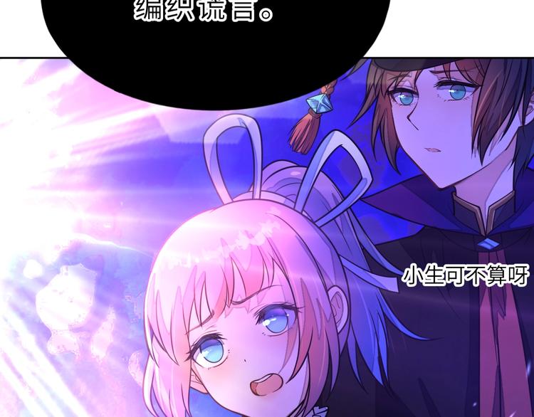 第3话 魔王降临156