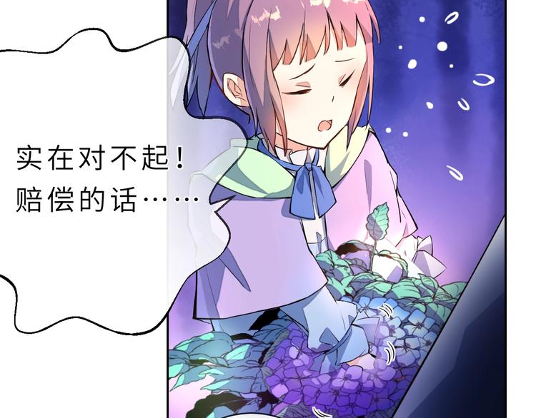 第2话 奇怪的少年36