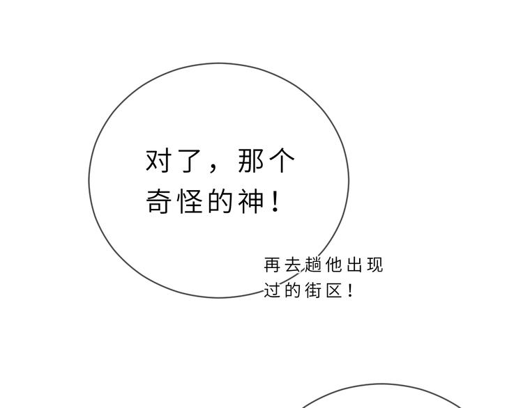 第2话 奇怪的少年9
