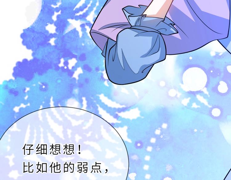 第3话 魔王降临81