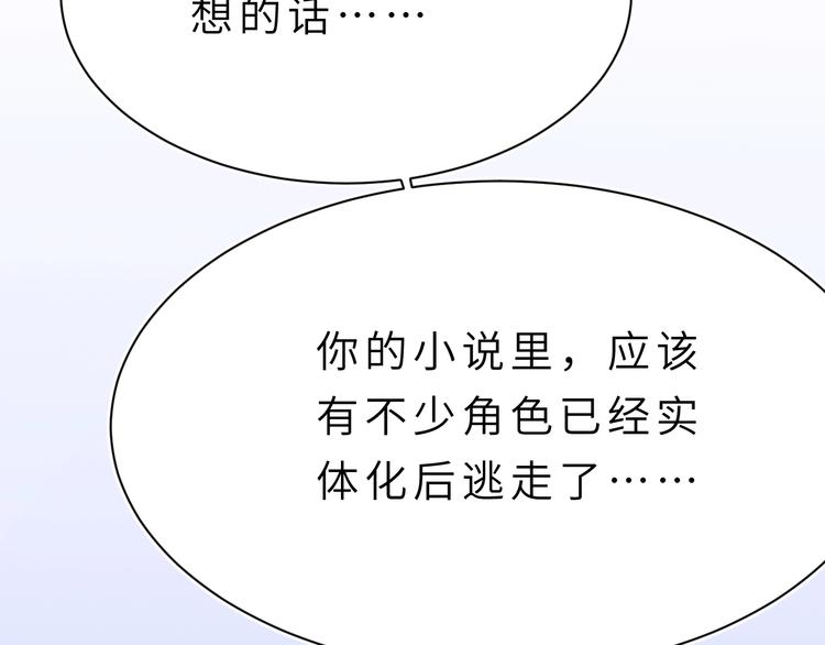 第3话 魔王降临62