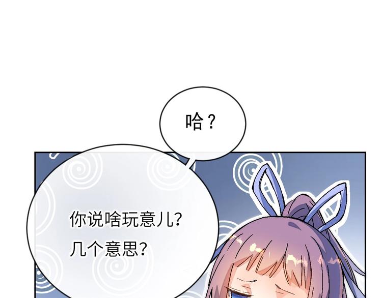 第1话 飞来横祸106