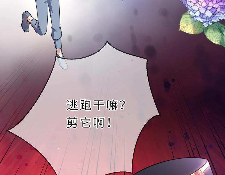 第3话 魔王降临7
