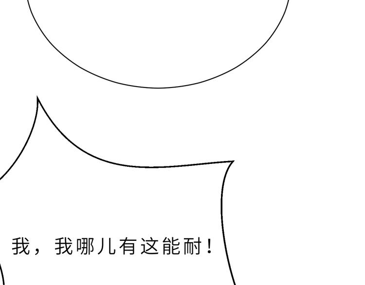 第3话 魔王降临78