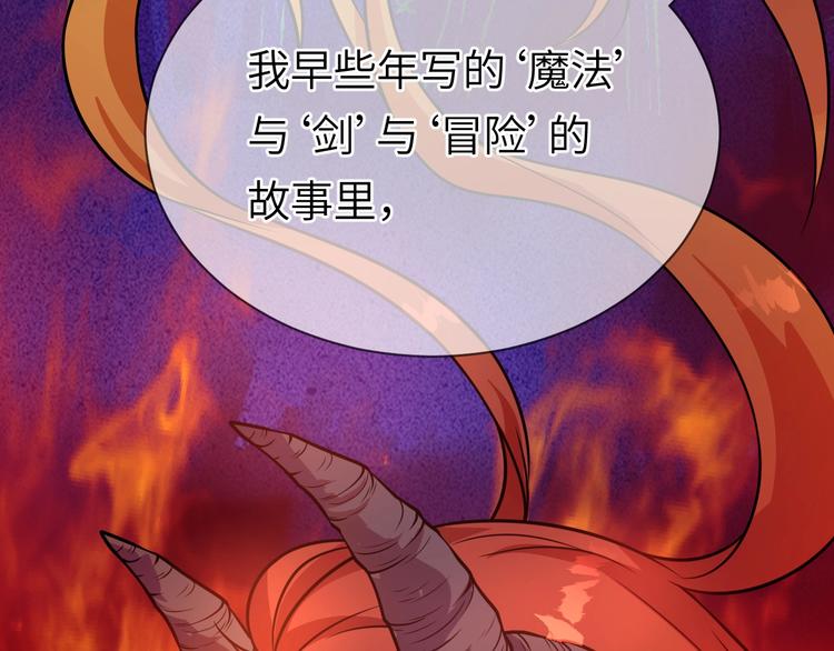 第3话 魔王降临52
