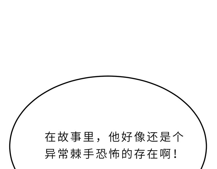 第3话 魔王降临58