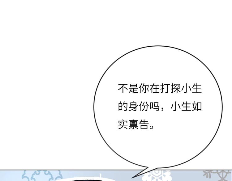 第1话 飞来横祸108