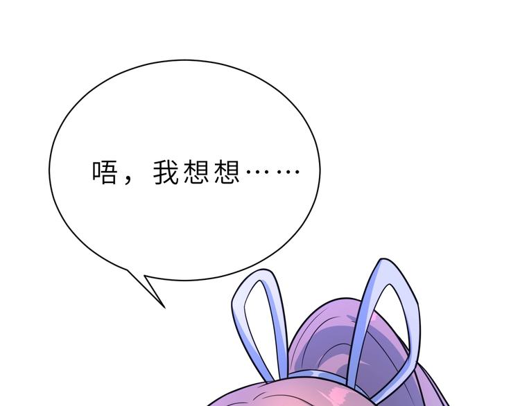 第3话 魔王降临48