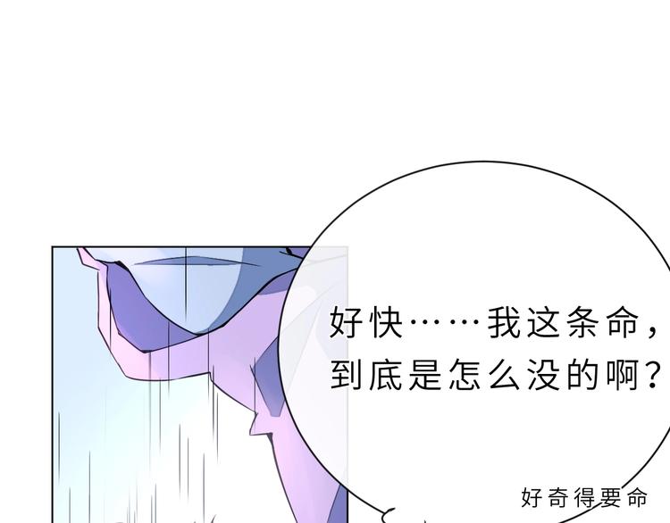 第2话 奇怪的少年81